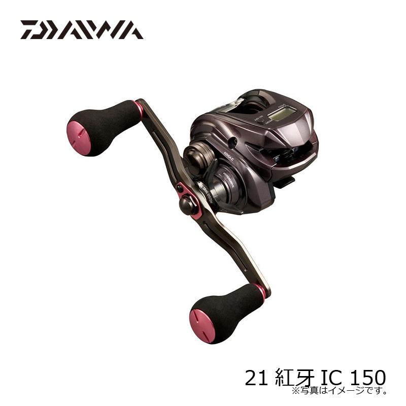 DAIWA（ダイワ） 21紅牙IC 150 / ベイトリール カウンター付 ノーマル
