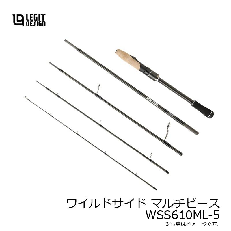 レジットデザイン ワイルドサイド マルチピース WSS610ML-5 : 釣具の