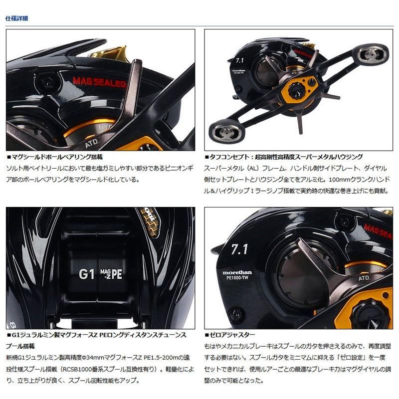 DAIWA（ダイワ） モアザン PE 1000SHL-TW / ベイトリール シーバス