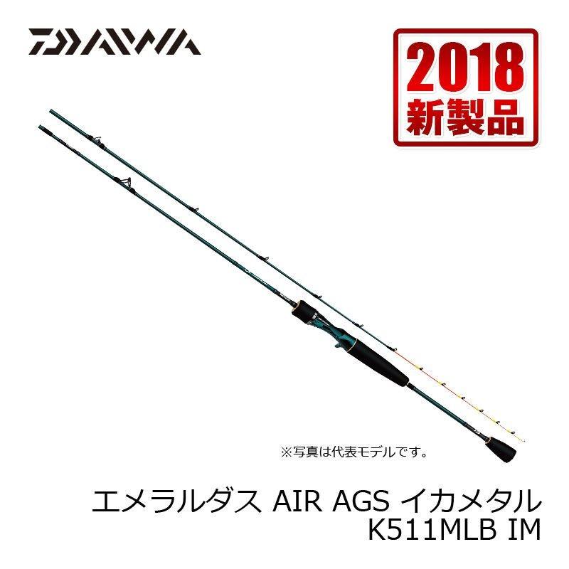 DAIWA（ダイワ） エメラルダス AIR AGS イカメタル K511MLB-IM : 釣具