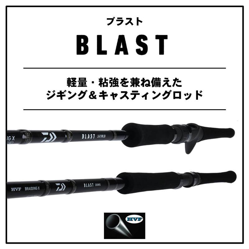 ダイワ ブラスト J62MS・V / ソルトロッド オフショア ジギング : 釣具