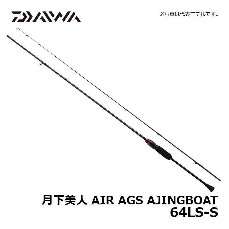 DAIWA（ダイワ） 月下美人 AIR AGS AJINGBOAT 64LS-S / アジング