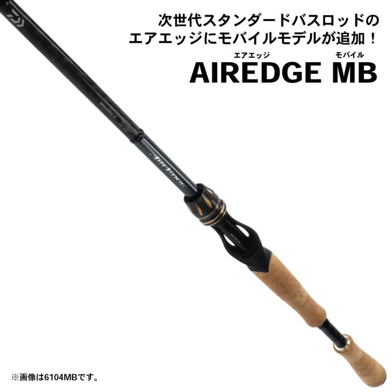 DAIWA（ダイワ） エアエッジ モバイル 664M/MLB /バスロッド