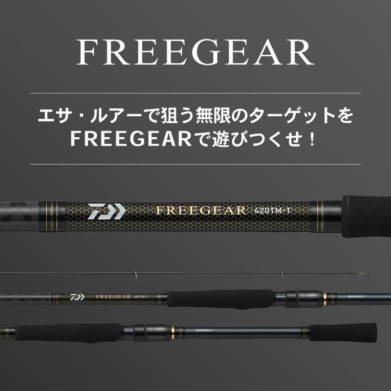 DAIWA（ダイワ） フリーギア 420TM-T : 釣具のFTO ヤフー店 - 通販