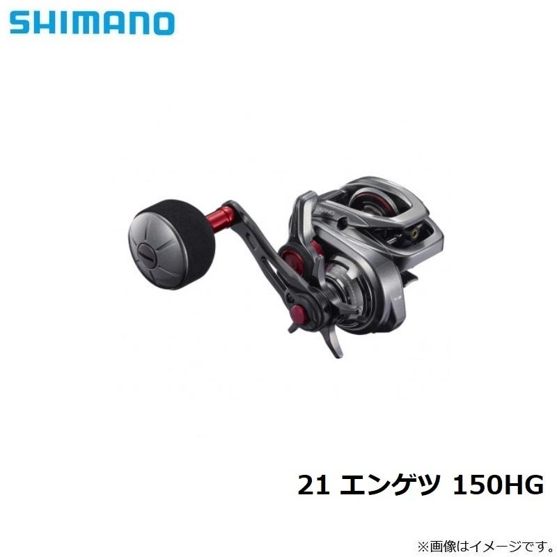 シマノ（SHIMANO） 21 エンゲツ 150HG / タイラバ リール 炎月
