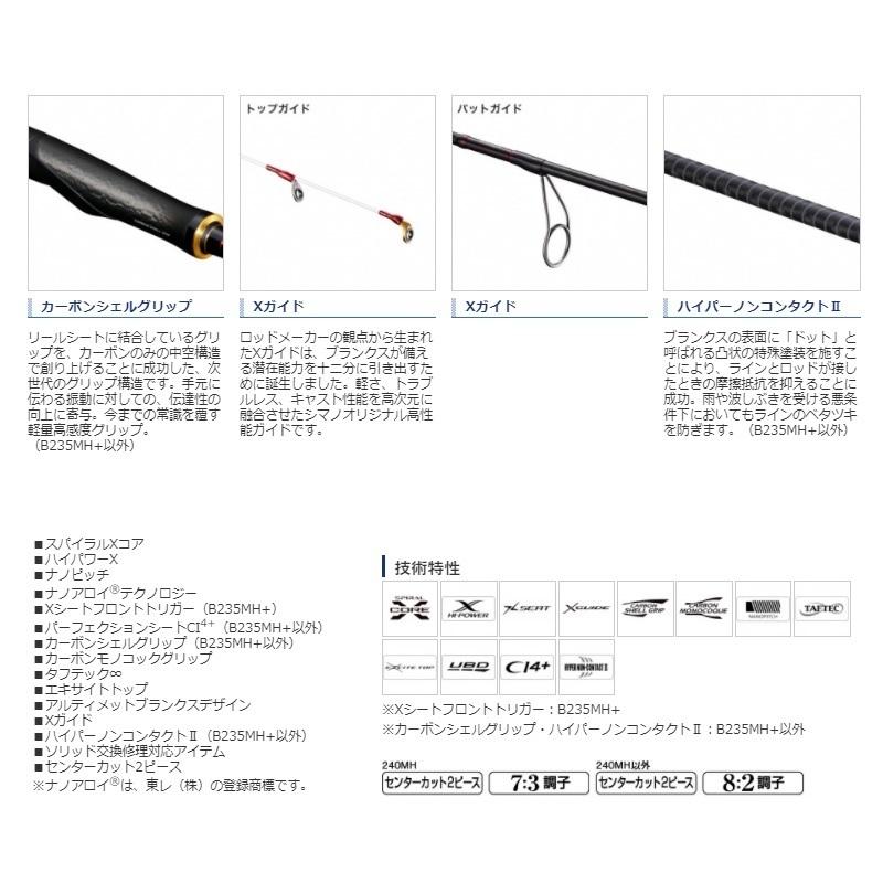 シマノ（SHIMANO） 炎月 リミテッド一つテンヤマダイ B235MH+ / 炎月