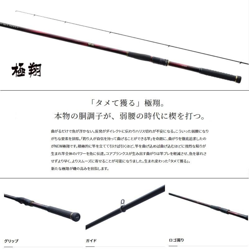 シマノ（SHIMANO） 21極翔 1.7-500 /釣り 磯竿 クロダイ : 釣具のFTO