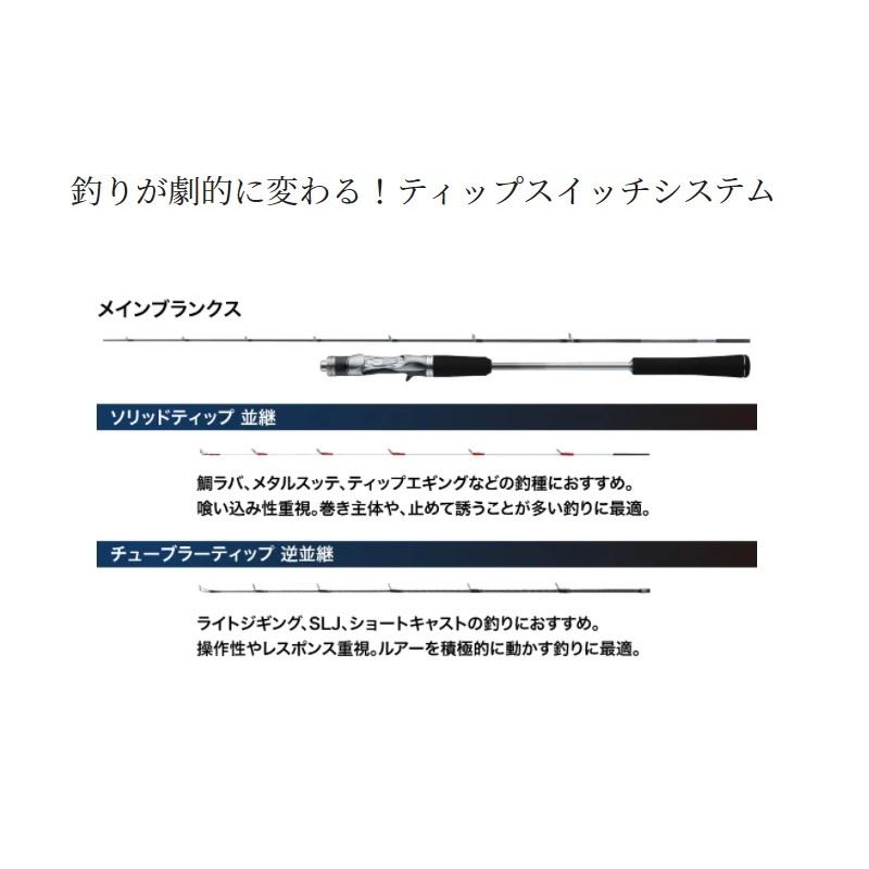 シマノ（SHIMANO） クロスミッションXR B66ML / オフショアオール