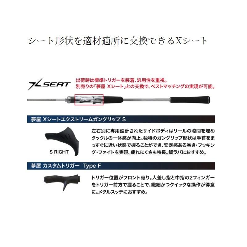 シマノ（SHIMANO） クロスミッションXR B66ML / オフショアオール