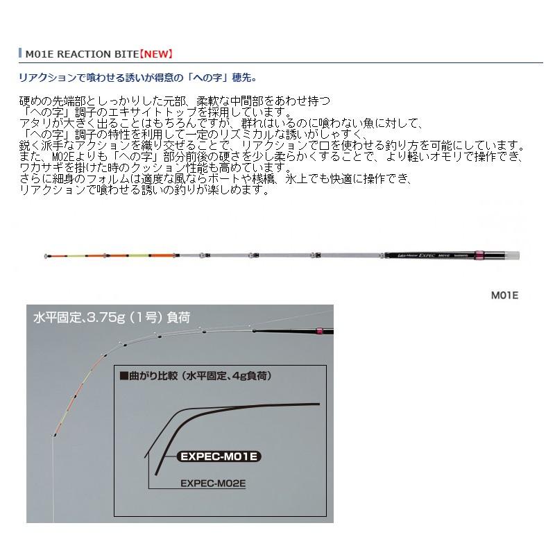 シマノ（SHIMANO） レイクマスター EXPEC M00E SHIBUSHIBU EXCITE