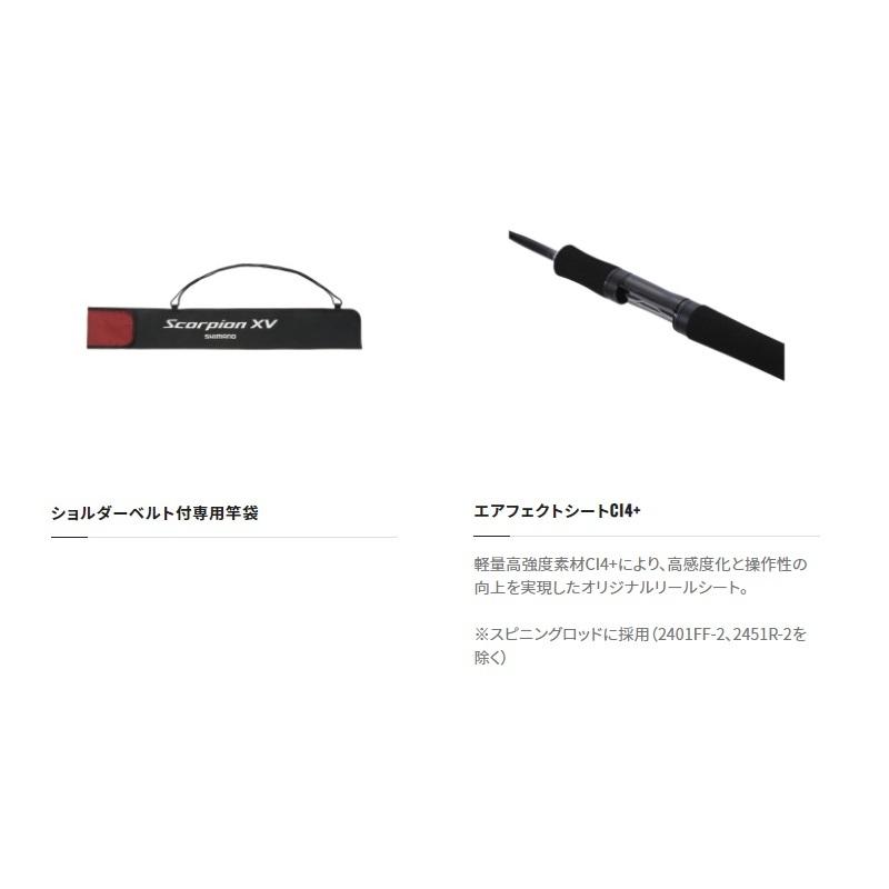 シマノ（SHIMANO） スコーピオンXV 2601F-2 / フリースタイル