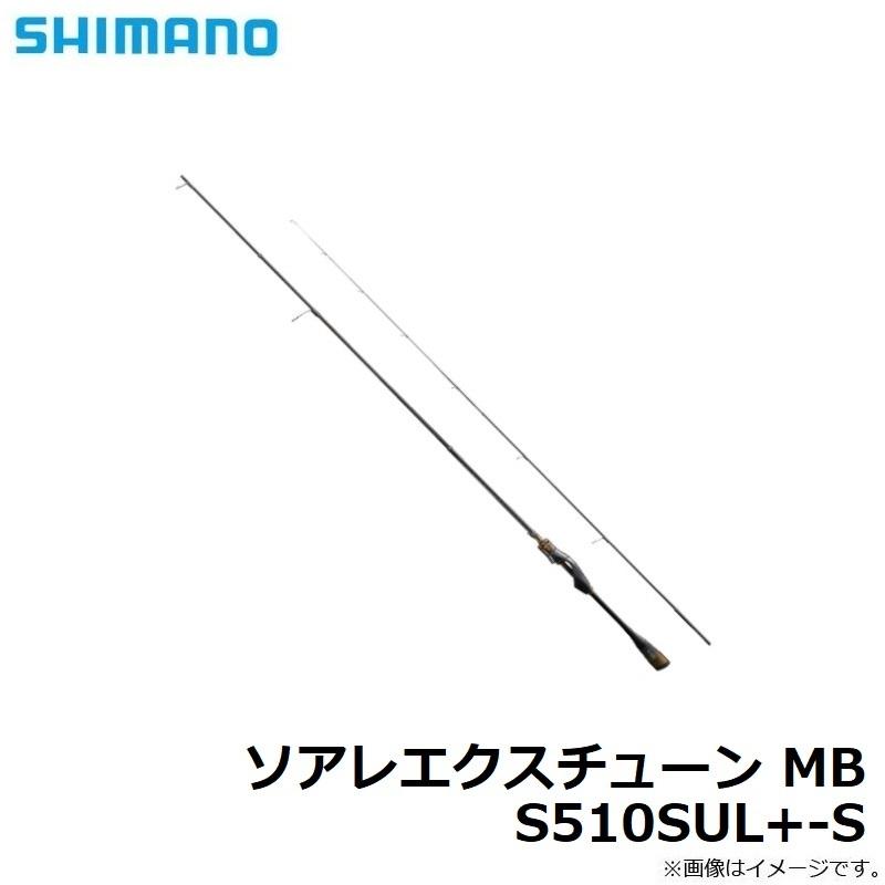 シマノ（SHIMANO） ソアレエクスチューン MB S510SUL+-S : 釣具のFTO