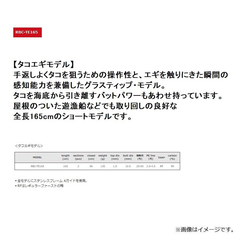 Valleyhill（バレーヒル） レトロベーシック RBC-TE165 / タコエギ