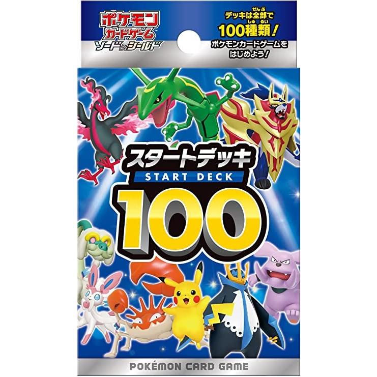 スタートデッキ100 ポケモンカードゲーム ソード＆シールド : ワイケイ
