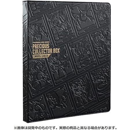 ポケモンカードゲーム ソード&シールド プレシャス コレクターボックス
