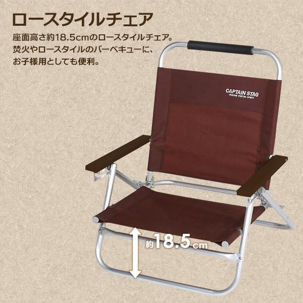 パール金属 アウトドアチェア CAPTAIN STAG エクスギア ロースタイル