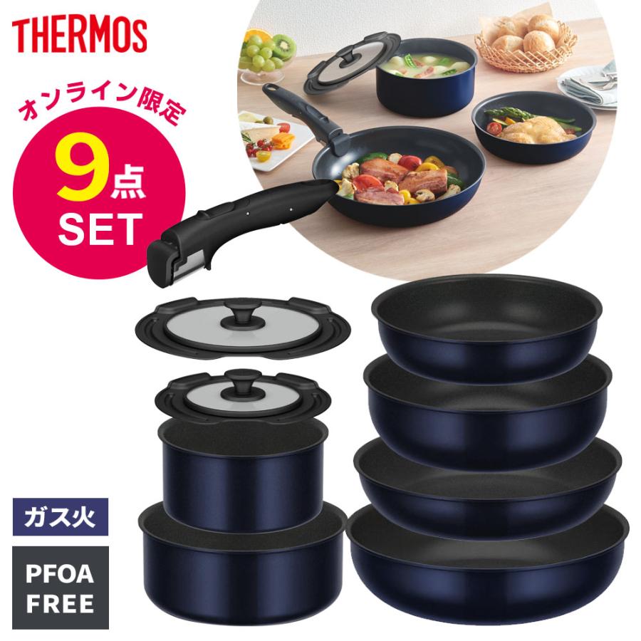 THERMOS（サーモス） オンライン限定 取っ手のとれる フライパンセット