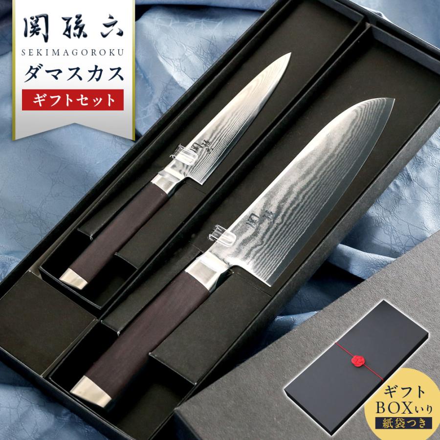 関孫六 貝印 ギフトセット ダマスカス 三徳包丁+ペティーナイフ 2点