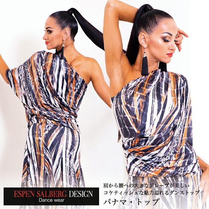 社交ダンス 社交ダンス衣装 トップス 練習着 エスパン サルバーグ
