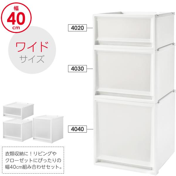 天馬 収納ケース Fits フィッツケース FC40 3点セット 4020+4030+4040