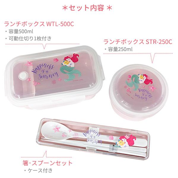 アスベル（ASVEL） 弁当箱 キャラクターランチボックスセット