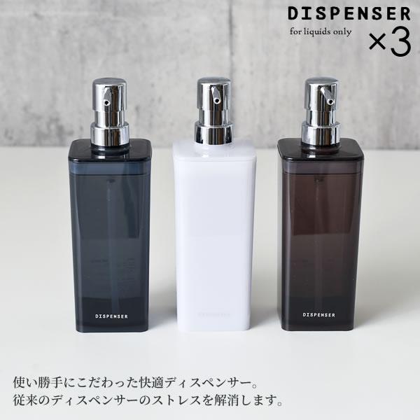 アスベル（ASVEL） ディスペンサー スクエア 550ml カラーが選べる3個