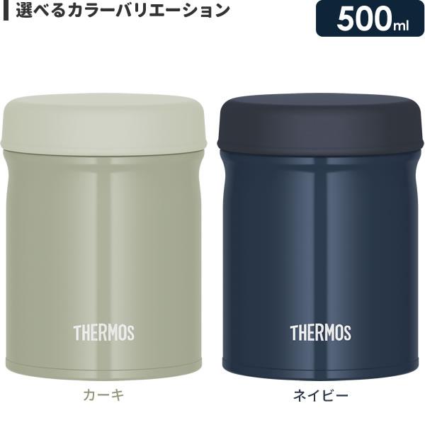 THERMOS（サーモス） スープジャー 真空断熱スープジャー 500ml JEB
