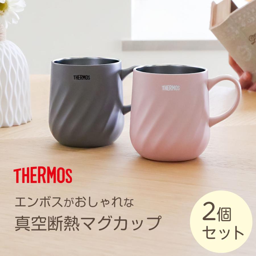 THERMOS（サーモス） 真空断熱マグカップ 2個セット 450ml JTD-450