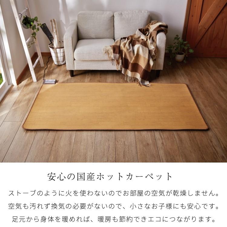 ホットカーペット フローリング調 1畳 木目調 88cmx176cm 木目 電気