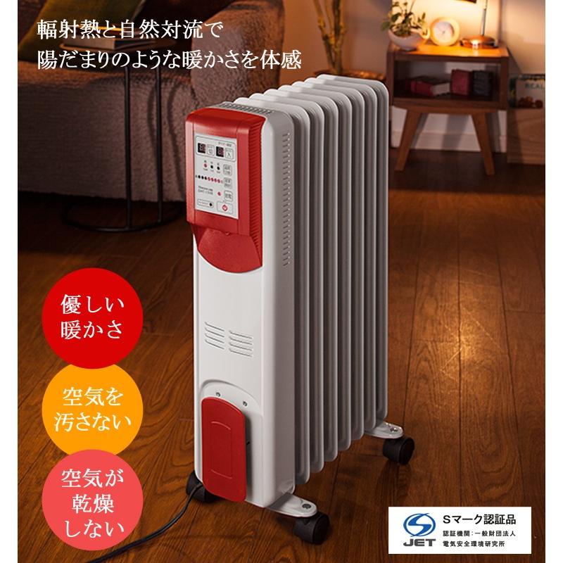 送料無料】Hidamari マイコン式 オイルヒーター（リモコン付） OHT