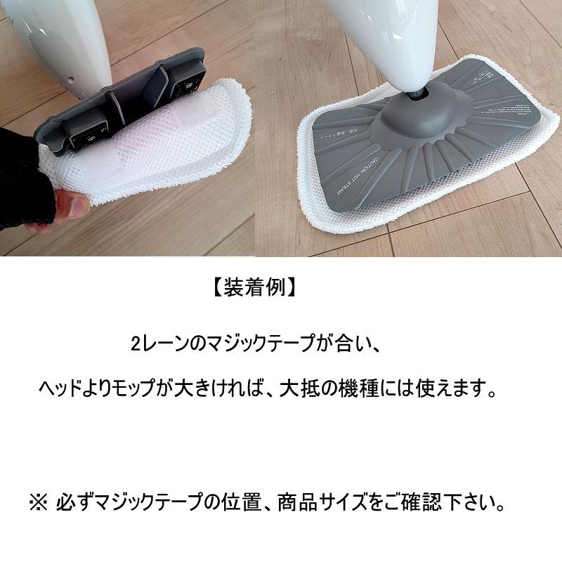 送料無料 マイクロファイバー パッド パット スチームモップ シャーク