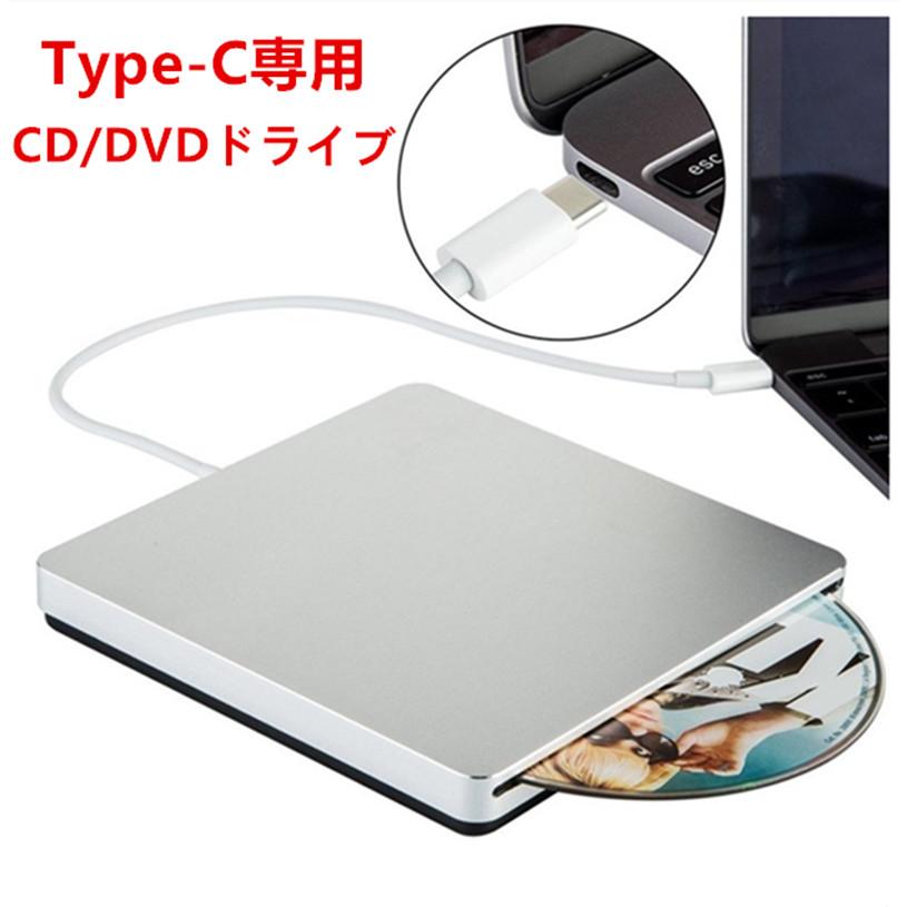 送料無料 還元割引 USB2.0 Type-C外付けCD DVDドライブプレーヤー