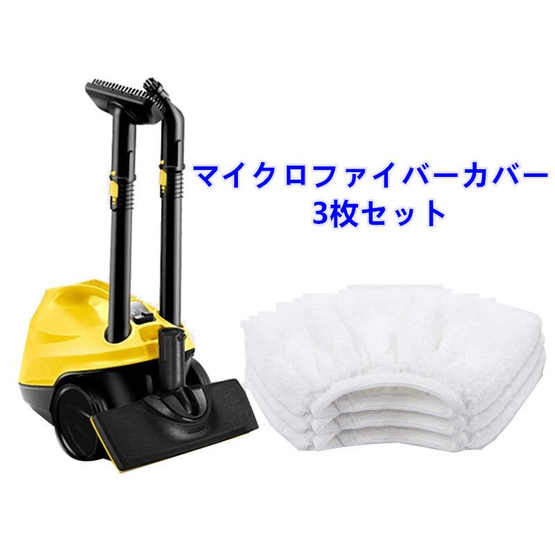 送料無料 ケルヒャー スチームクリーナー交換用 ハンドブラシ用