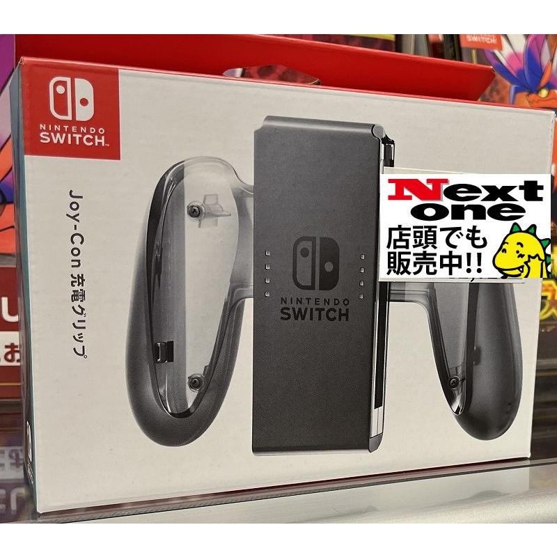 Joy−Con充電グリップ（任天堂製）HAC-A-ESSKA(TVゲーム本体・周辺機器