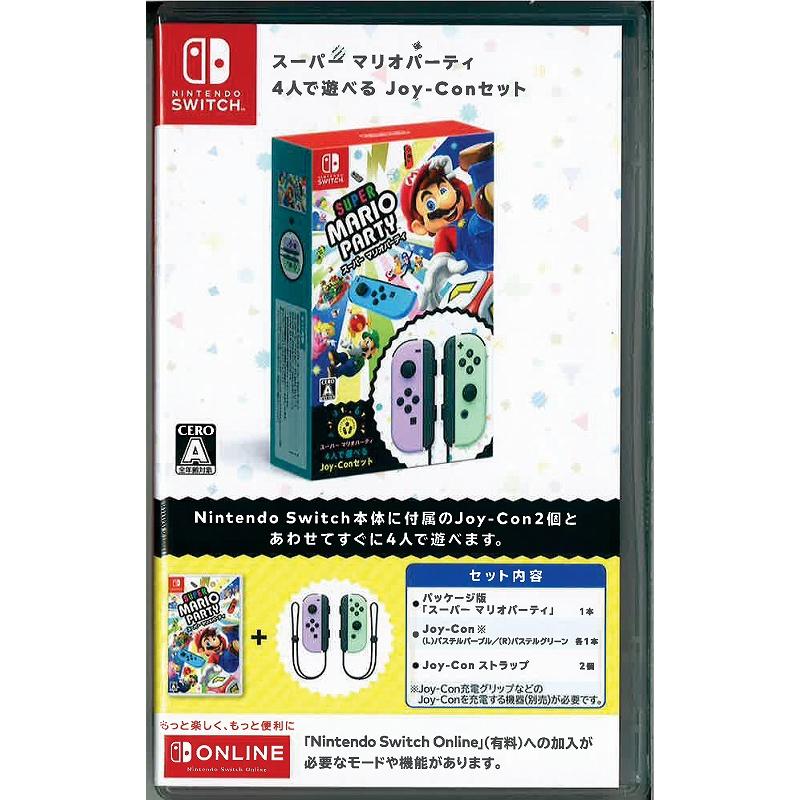Joy-Conセット）スーパーマリオパーティ 4人で遊べるJoy-Conセット