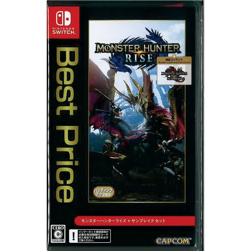 廉価版 モンスターハンターライズ＋サンブレイクセット(ニンテンドー