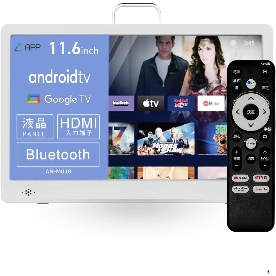 New Bridge KEIYO スマートモニター 11.6インチ Android TV搭載 ネット