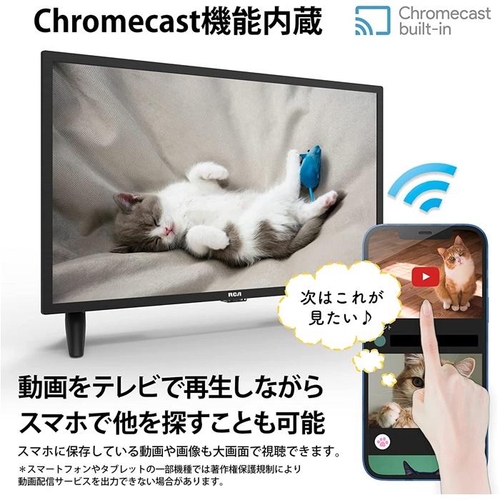 RCA チューナーレス テレビ 32V型 HD 地上波が映らない 大画面でネット