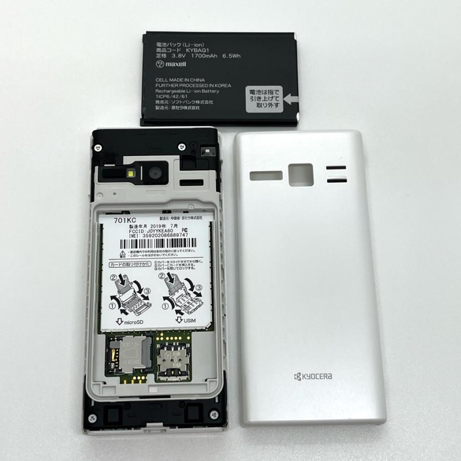 美品 DIGNOケータイ2 701KC ホワイト ソフトバンク SIMロック解除済