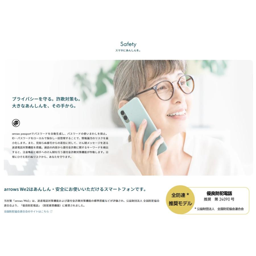 arrows We 【新品・未使用】SIMフリー We2 M07 ライトブルー 楽天