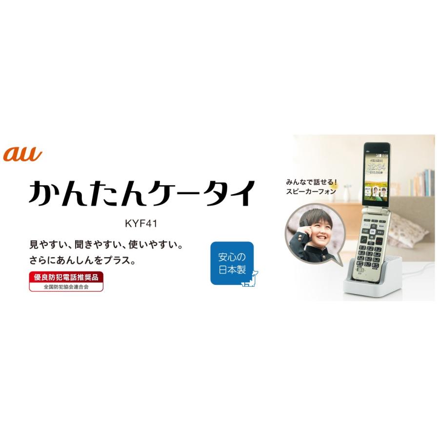 KYOCERA（京セラ） 【美品】かんたんケータイ KYF41 ワインレッド au