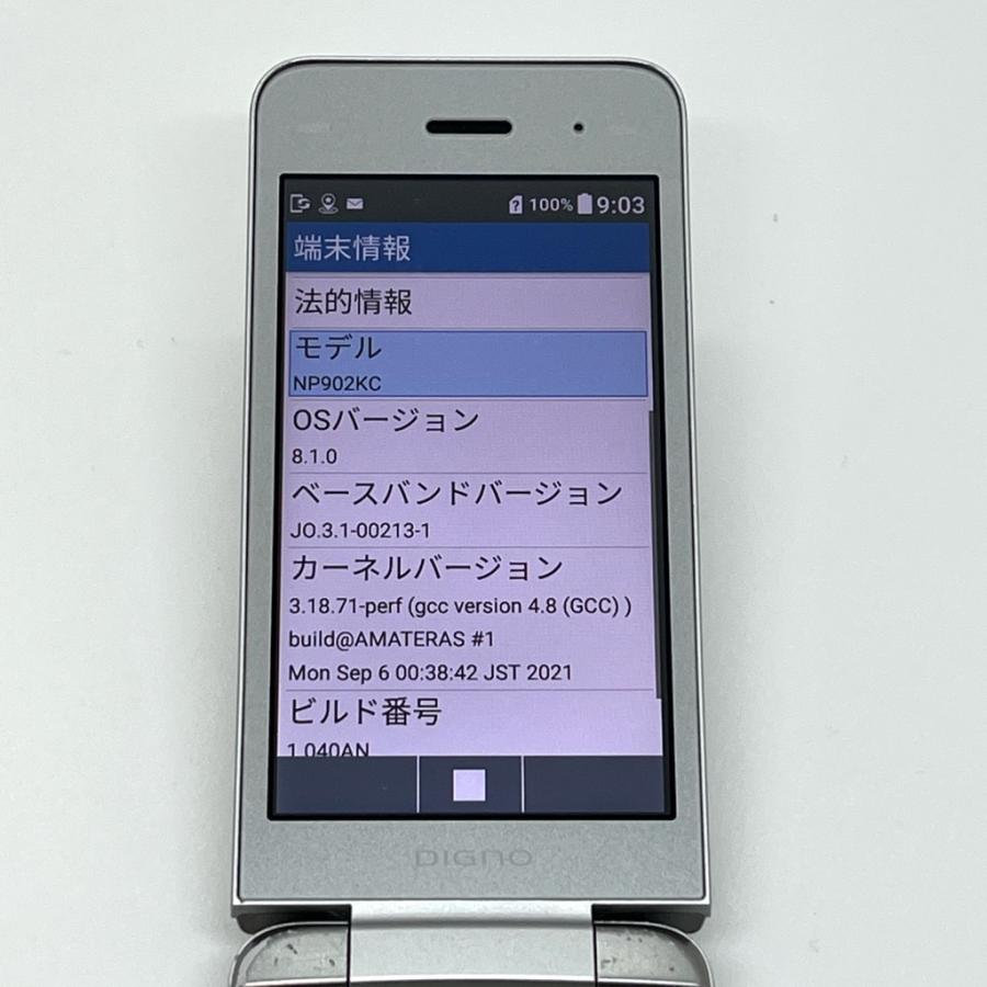 液晶美品】DIGNOケータイ3 902KC シルバー ソフトバンク SIMロック解除