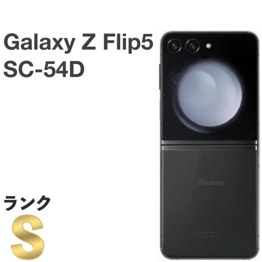 Galaxy Z 【新品同様】Galaxy Flip5 SC-54D docomo SIMフリー 256GB
