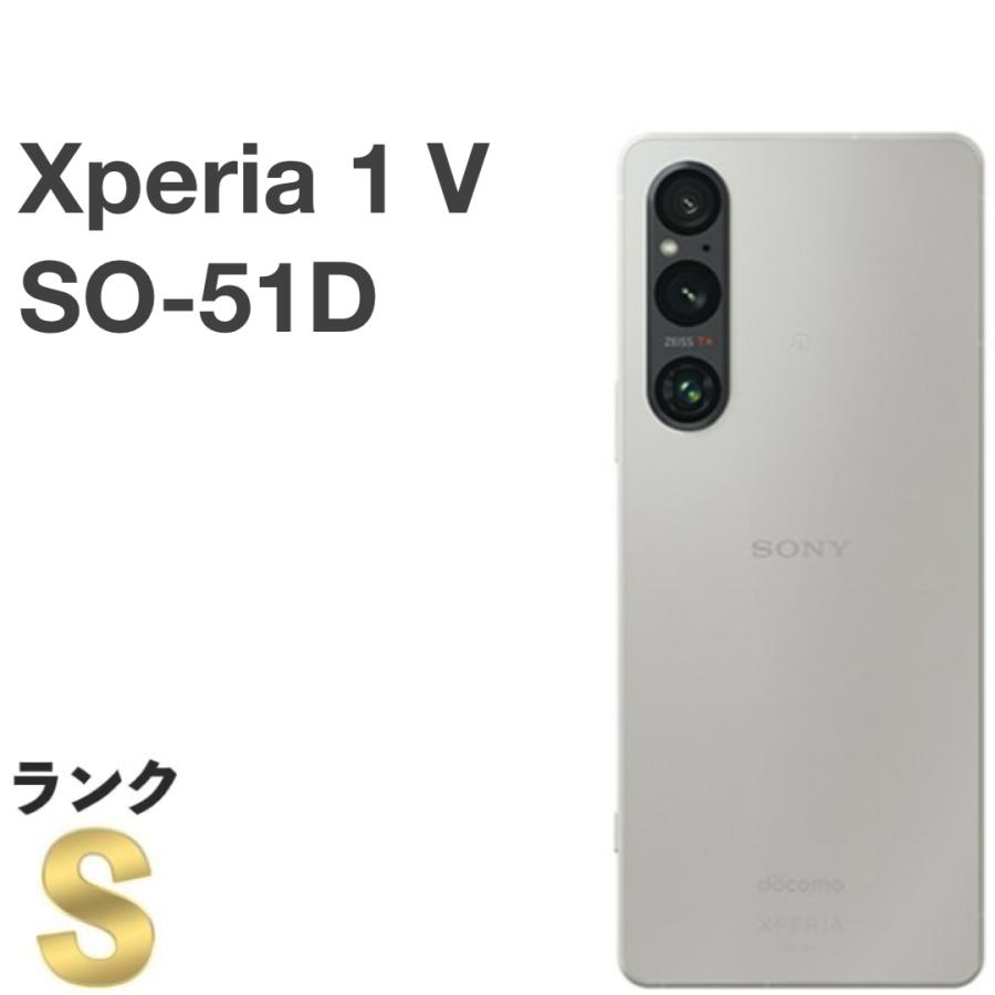 Xperia 1 V 【新品同様】Xperia SO-51D docomo SIMフリー プラチナ