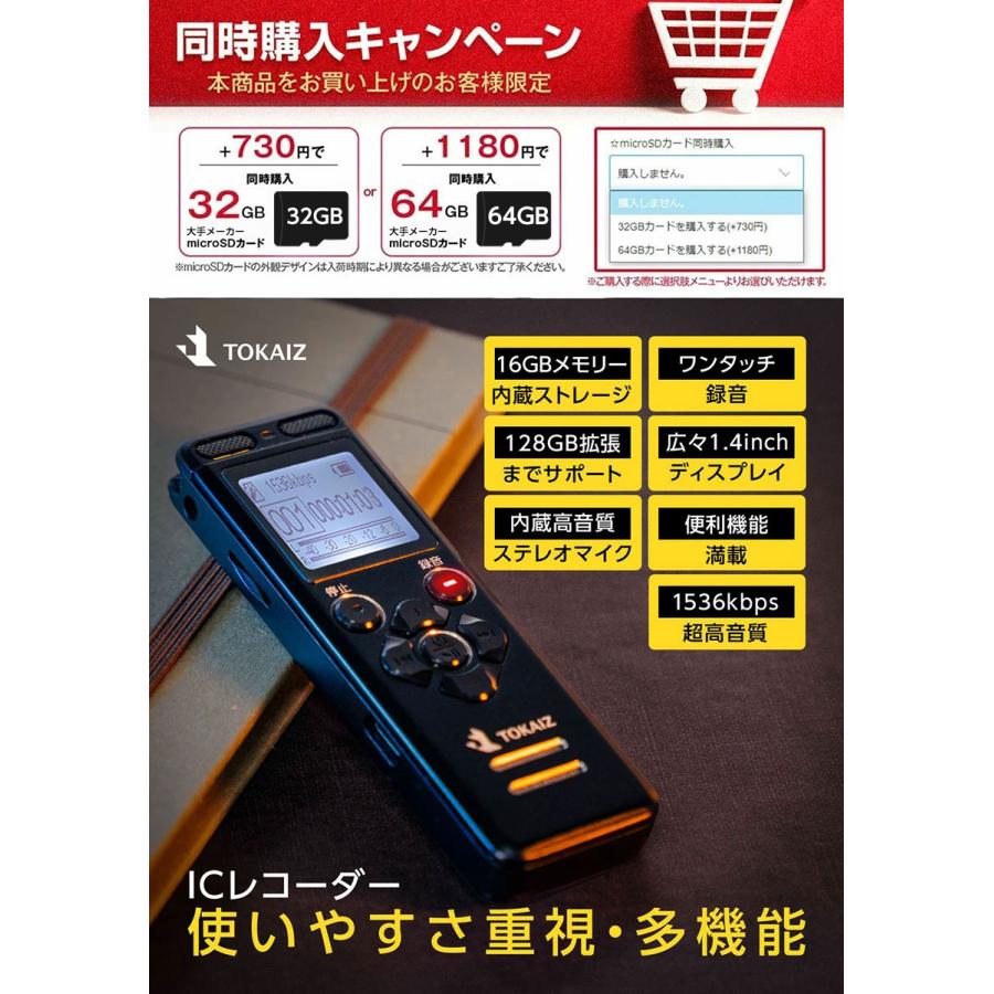 16GB大容量 ボイスレコーダー 小型 高性能 操作簡単 ICレコーダー 録音