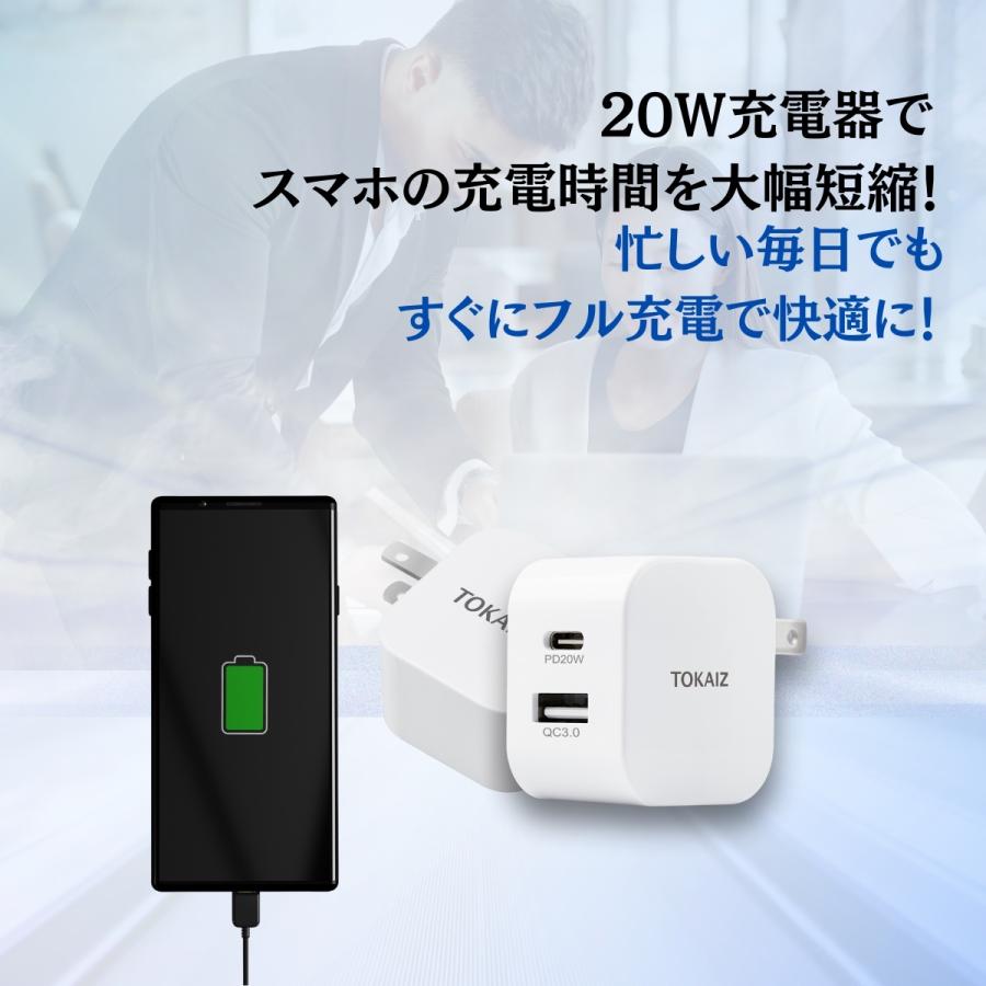 TOKAIZ公式! PD 充電器 タイプc AC アダプター iPhone 16 15 USB Type