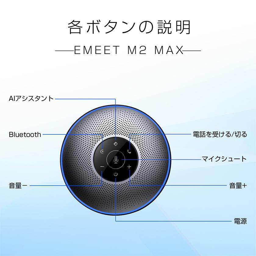 スピーカーフォン マイクスピーカー web会議 小型 会議用 Bluetooth