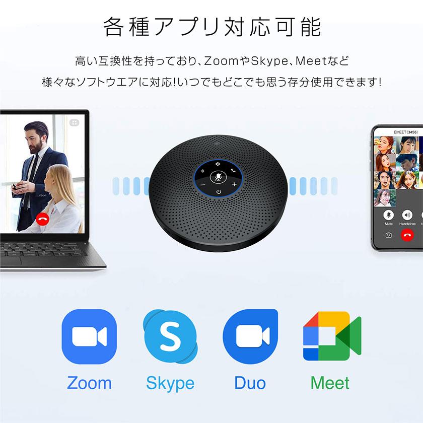 スピーカーフォン マイクスピーカー web会議 小型 会議用 Bluetooth