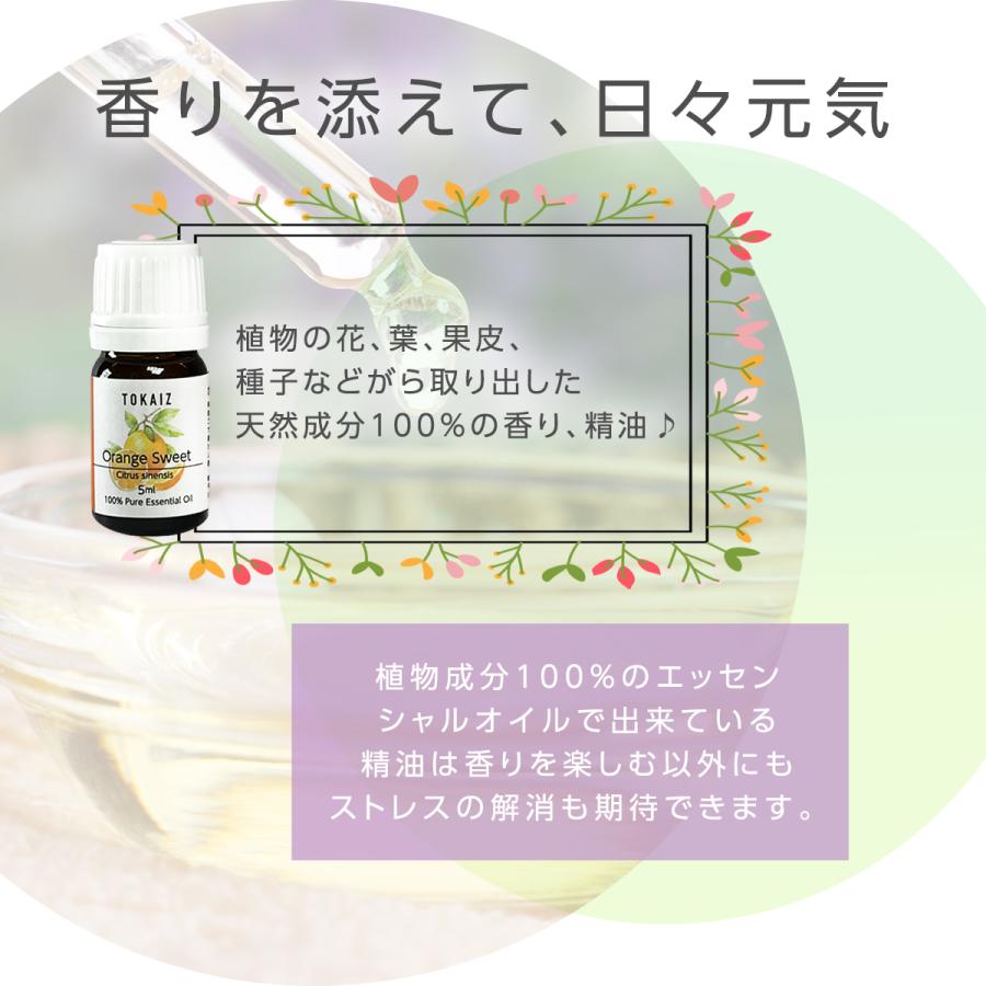 100％ エッセンシャルオイル TOKAIZ トカイズ : 万通オンライン - 通販