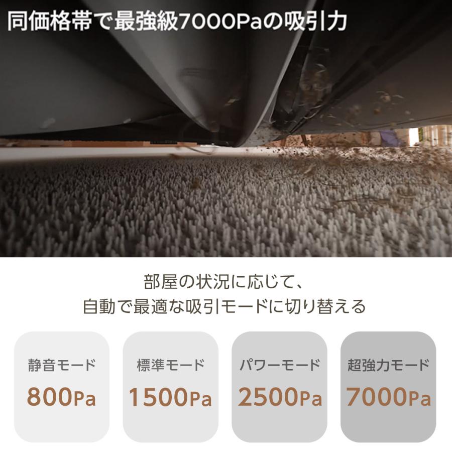 ロボット掃除機 水拭き両用 強力吸引 7000PA 90日間自動ゴミ収集